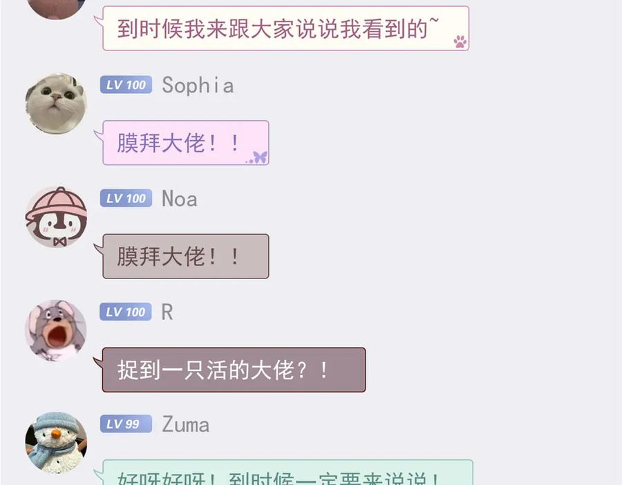 从精神病院走出的强者 303 叮咚叮咚，给我道歉！ 第51页