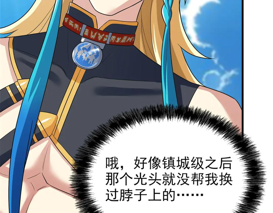 从精神病院走出的强者 303 叮咚叮咚，给我道歉！ 第80页