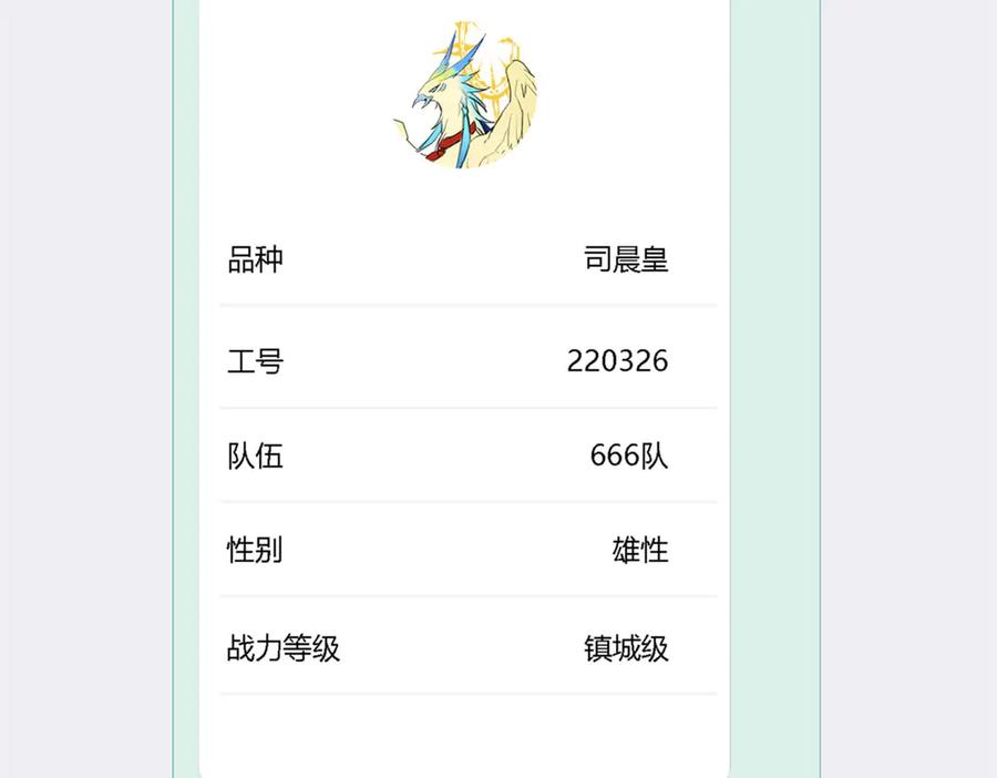 从精神病院走出的强者 303 叮咚叮咚，给我道歉！ 第23页