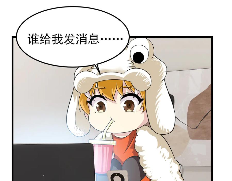 从精神病院走出的强者 303 叮咚叮咚，给我道歉！ 第40页