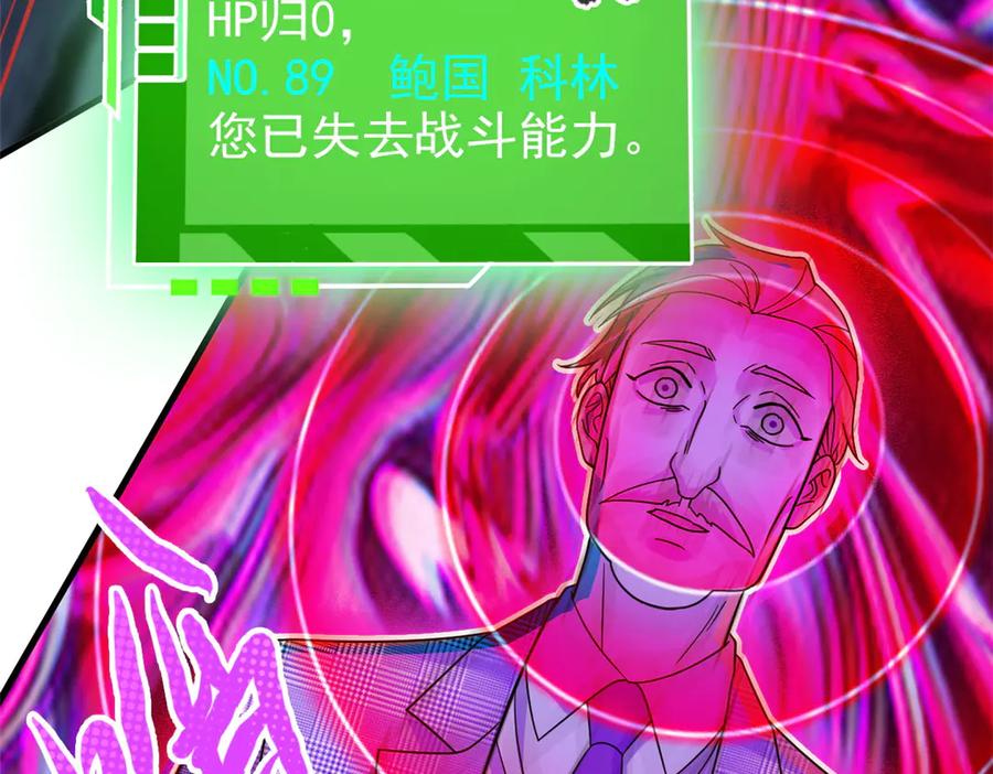 从精神病院走出的强者 303 叮咚叮咚，给我道歉！ 第11页