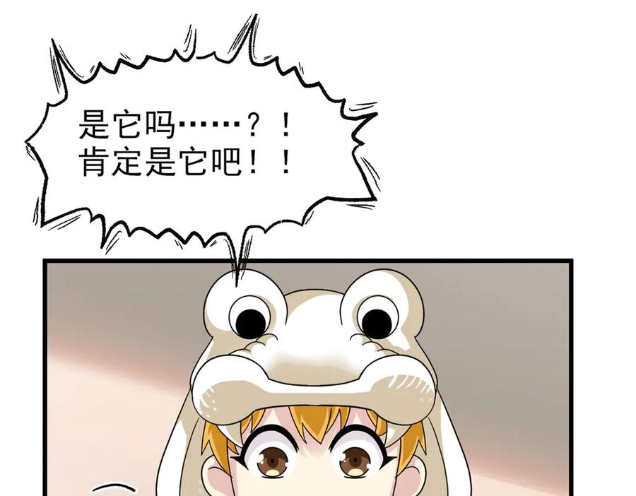 从精神病院走出的强者 303 叮咚叮咚，给我道歉！ 第48页