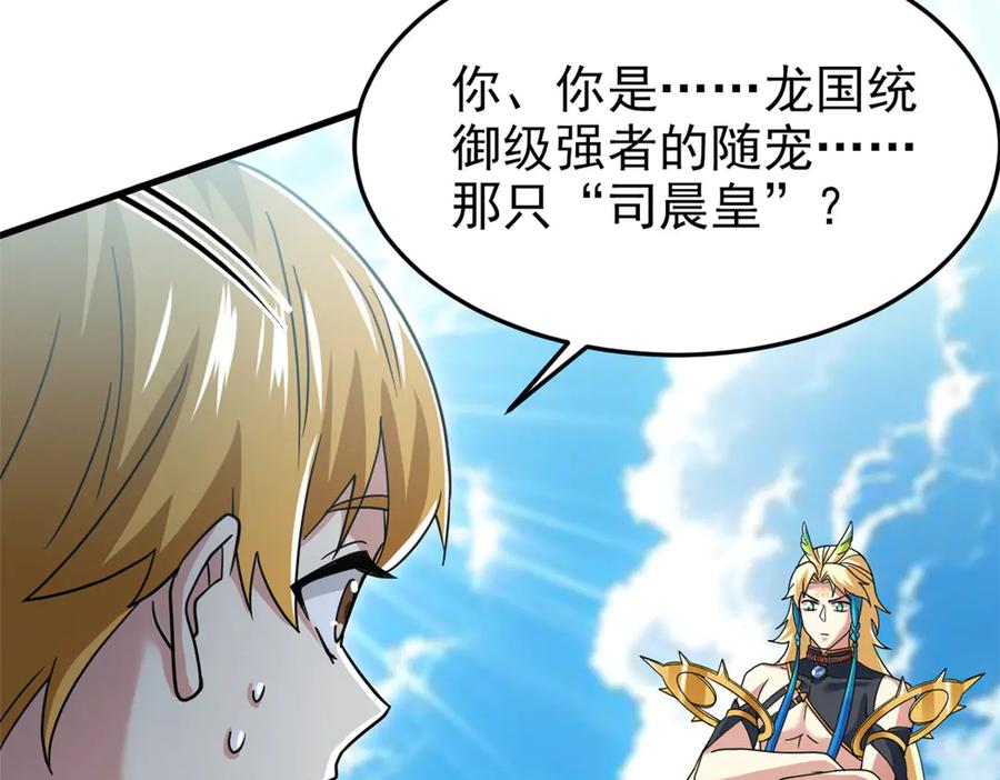 从精神病院走出的强者 303 叮咚叮咚，给我道歉！ 第76页