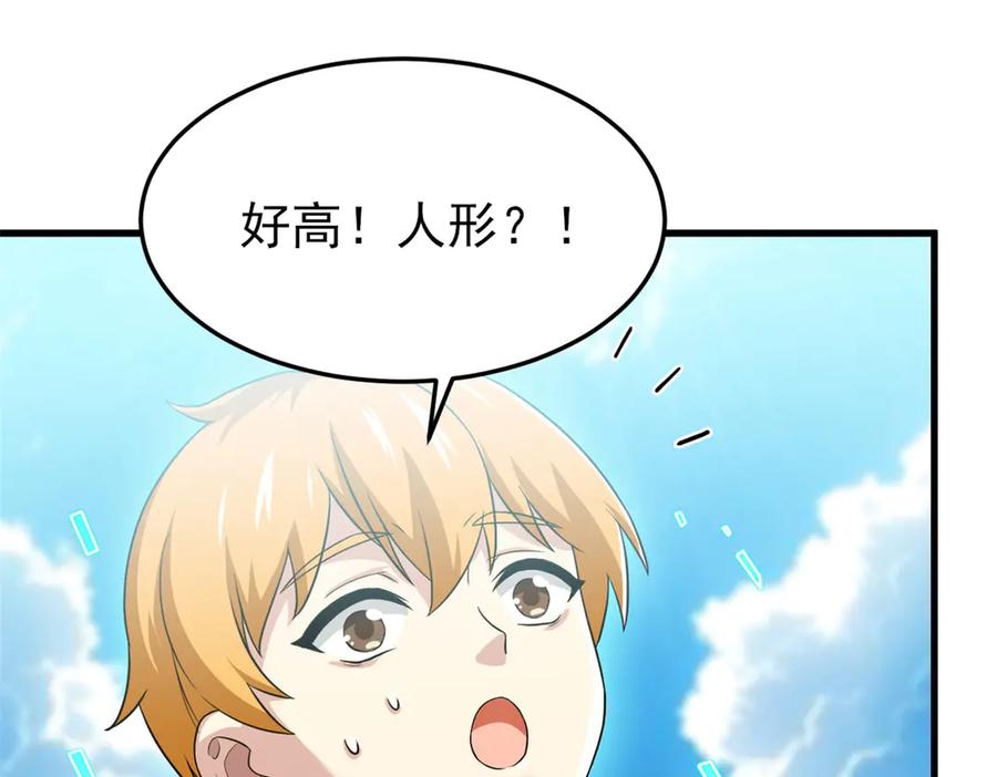 从精神病院走出的强者 303 叮咚叮咚，给我道歉！ 第68页