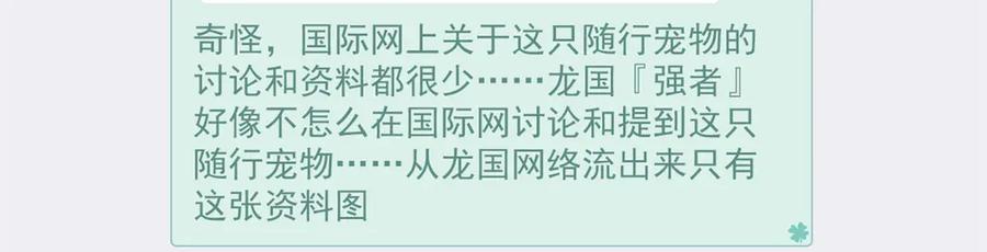 从精神病院走出的强者 303 叮咚叮咚，给我道歉！ 第24页