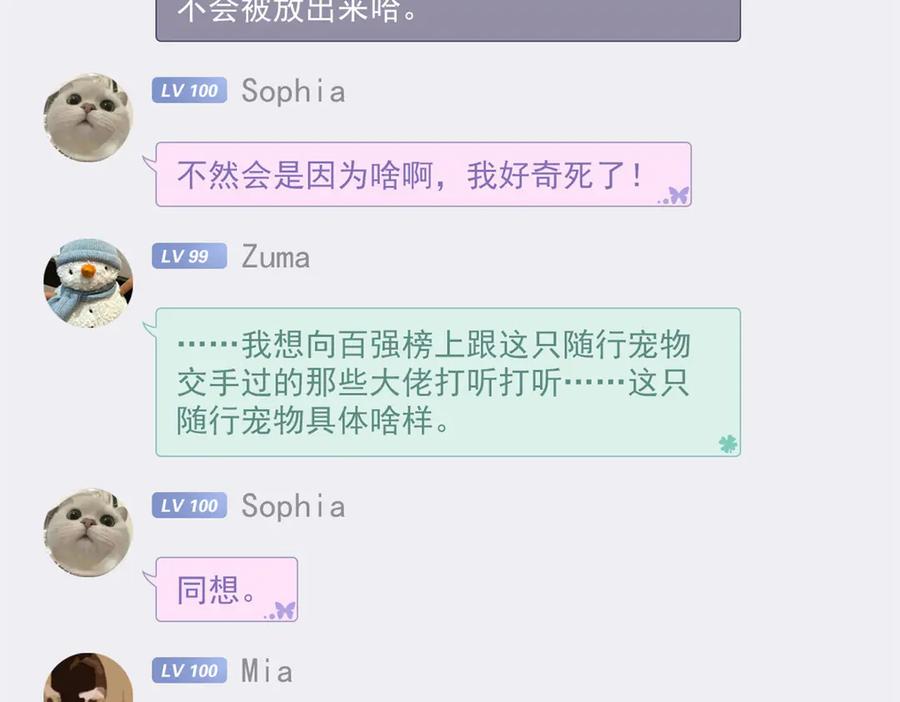 从精神病院走出的强者 303 叮咚叮咚，给我道歉！ 第26页