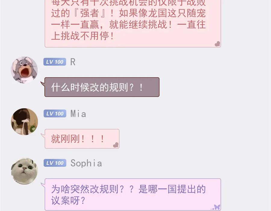 从精神病院走出的强者 303 叮咚叮咚，给我道歉！ 第54页