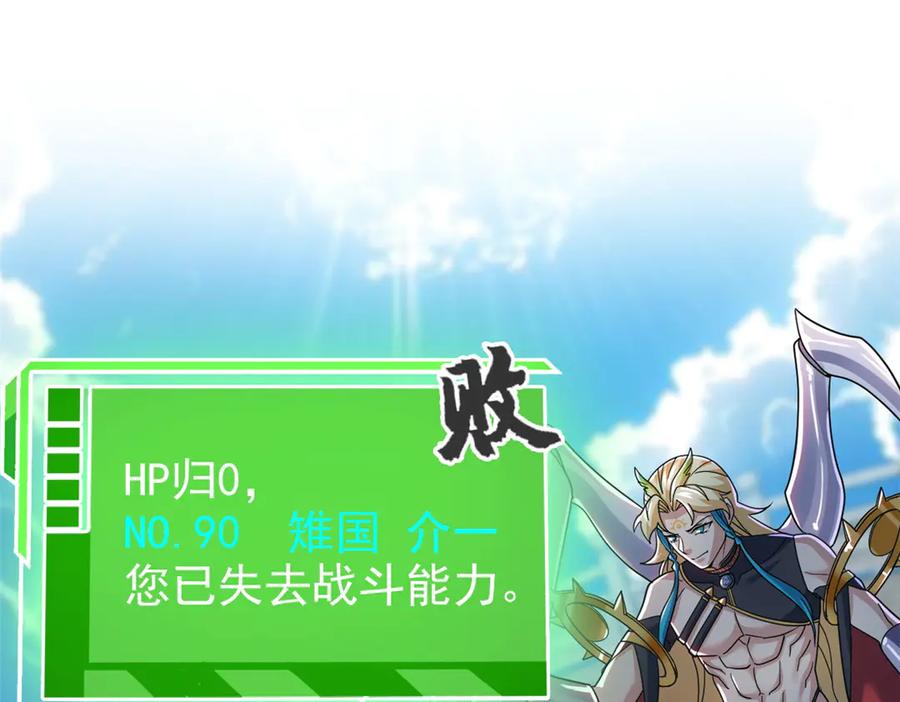 从精神病院走出的强者 303 叮咚叮咚，给我道歉！ 第7页