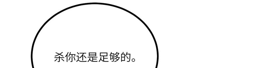 《我死后，化身武道天魔》第34话 不讲武德 第66页