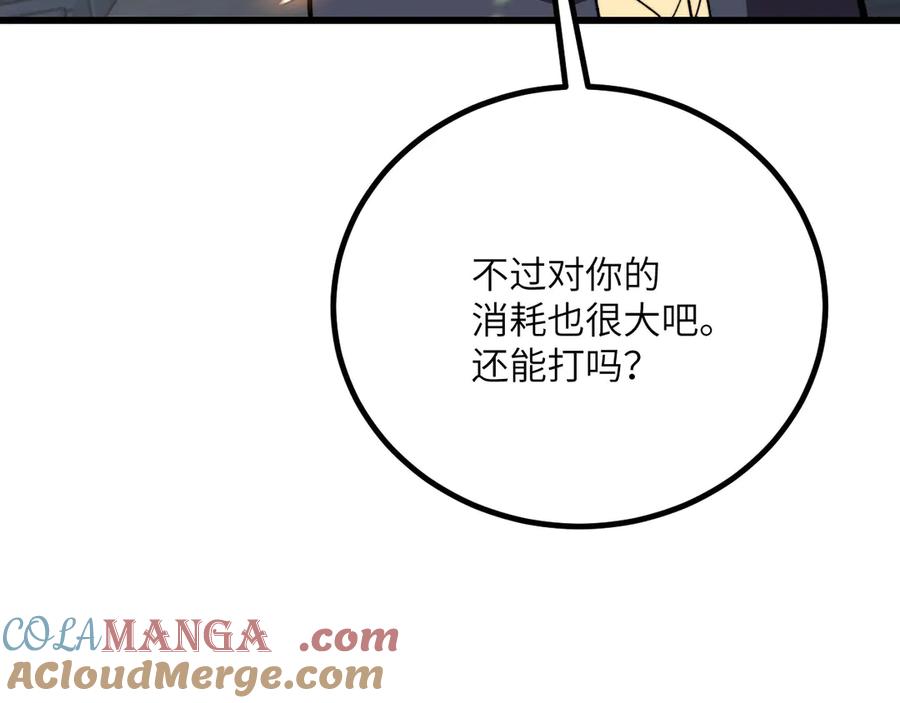 《我死后，化身武道天魔》第34话 不讲武德 第65页