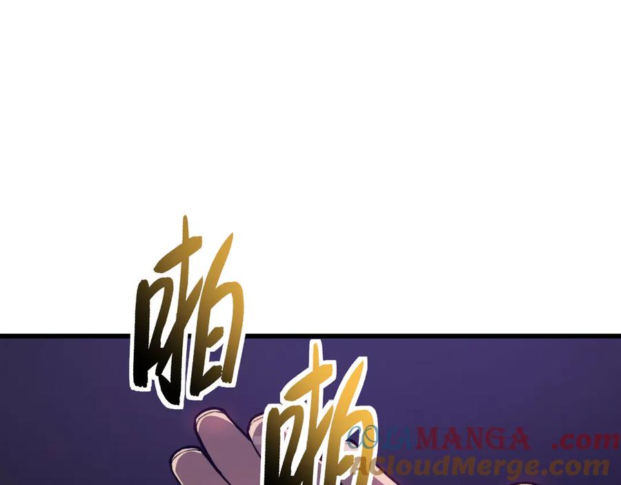 《我死后，化身武道天魔》第34话 不讲武德 第57页
