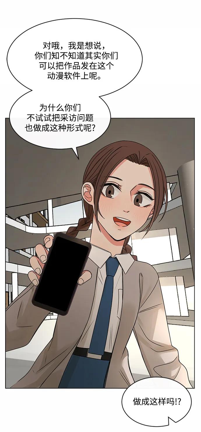 爱的旋律 第38话 第32页