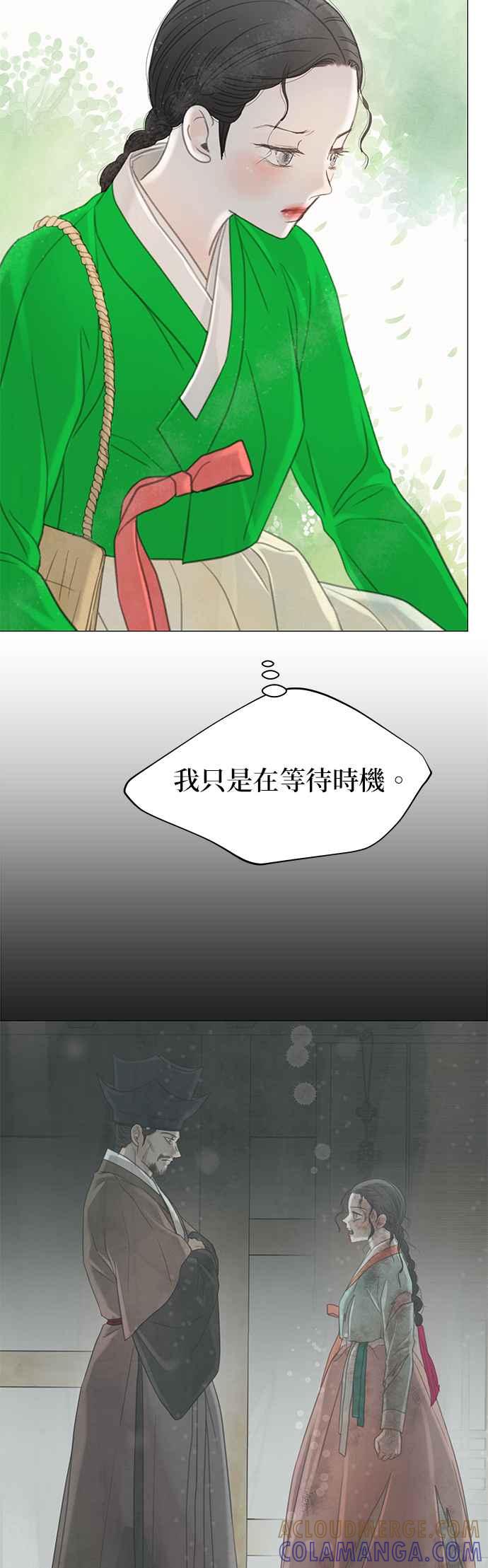 与王夜行 第58话 第61页
