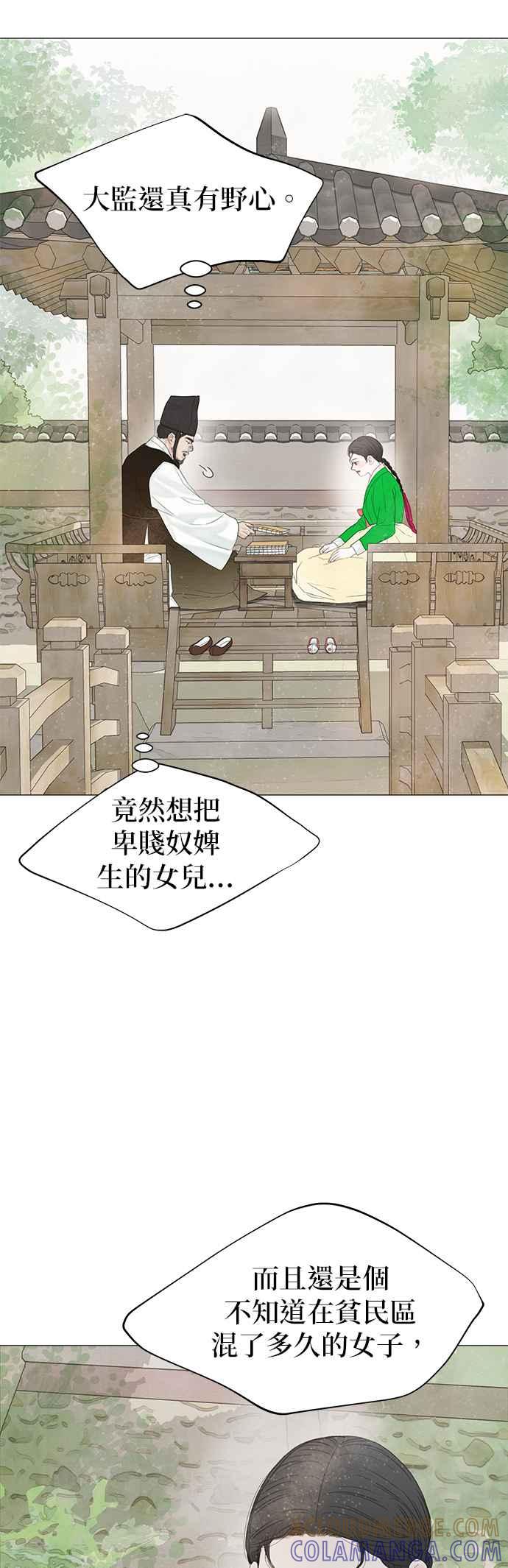 与王夜行 第58话 第16页