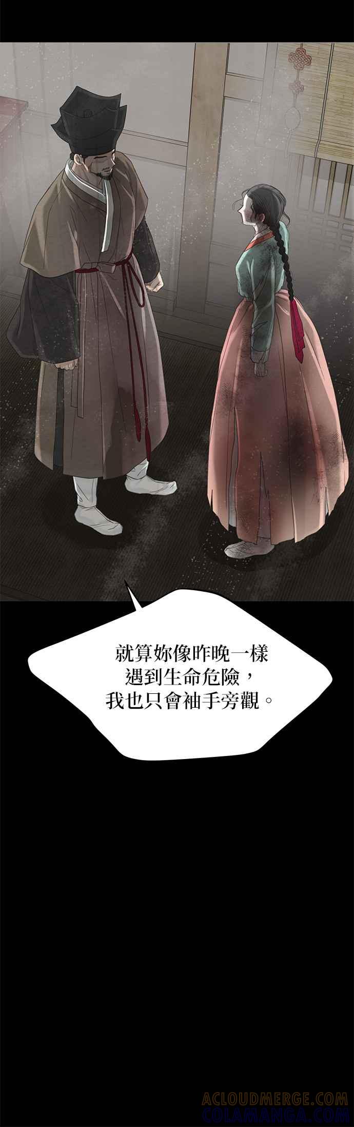 与王夜行 第58话 第13页