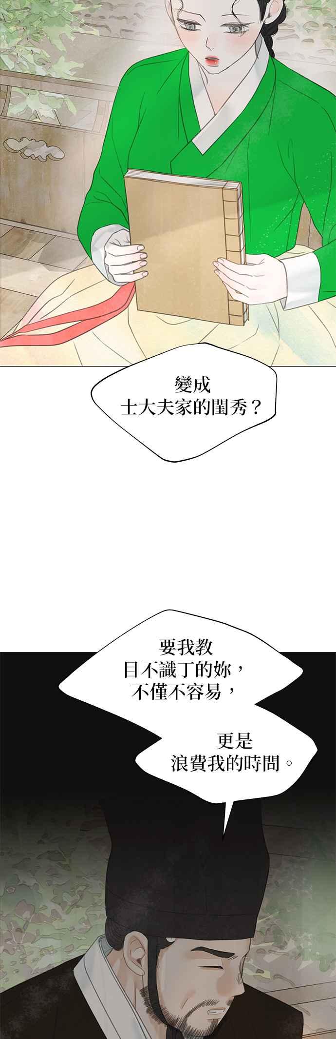 与王夜行 第58话 第17页