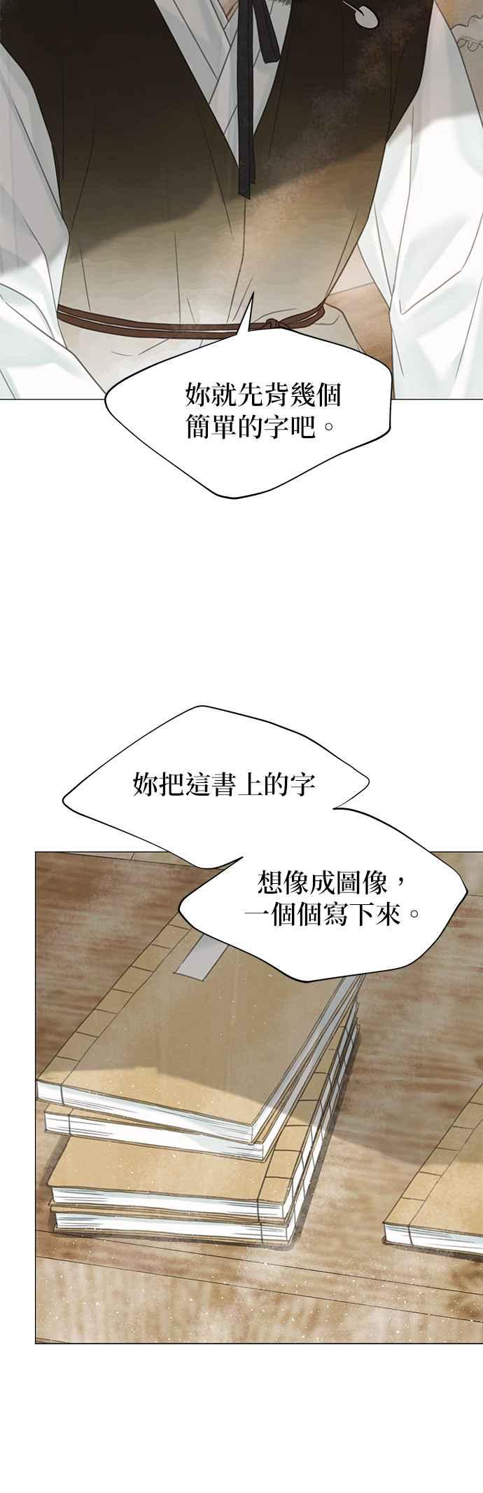 与王夜行 第58话 第18页
