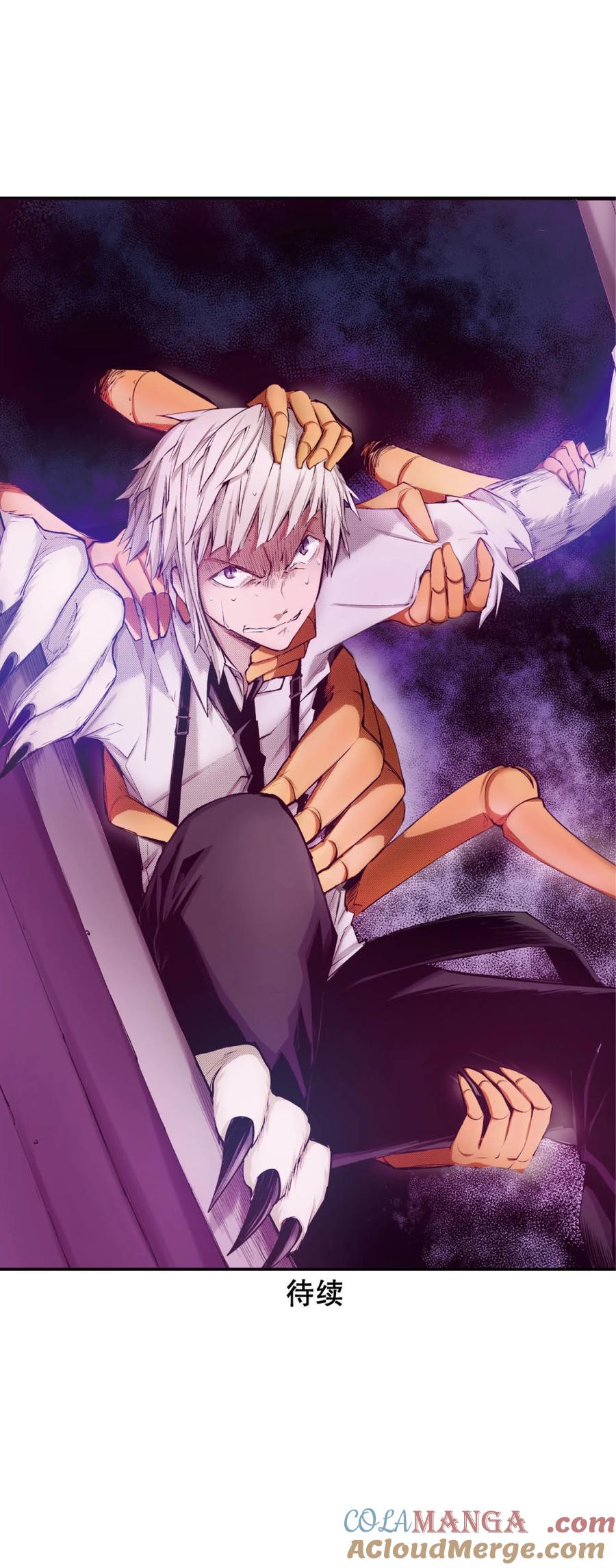 文豪野犬（彩色条漫） - 60 60 - 第67张图