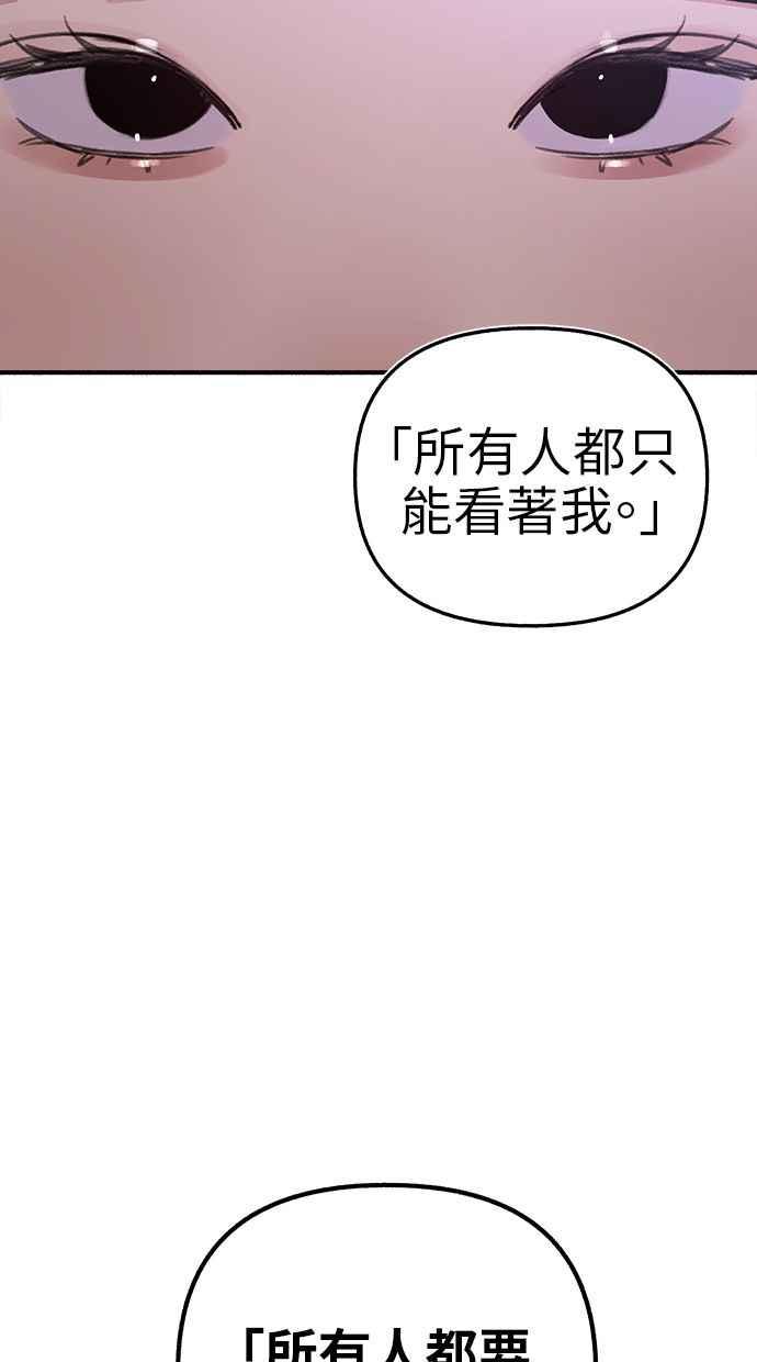 隐密的缪思 第63话 ViVA LA VIDA 第24页