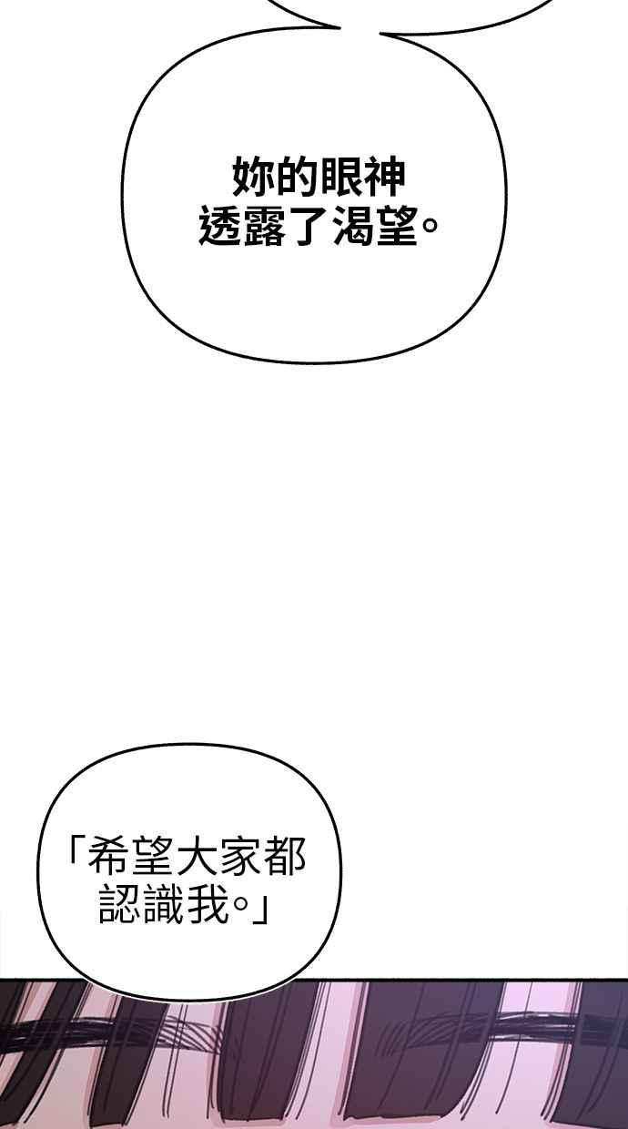 隐密的缪思 第63话 ViVA LA VIDA 第23页