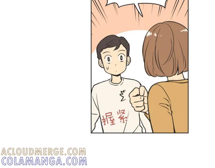 《不能恋爱的房间》第73话 看到你会超级紧张 第65页