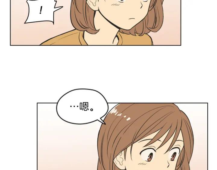 《不能恋爱的房间》第73话 看到你会超级紧张 第70页