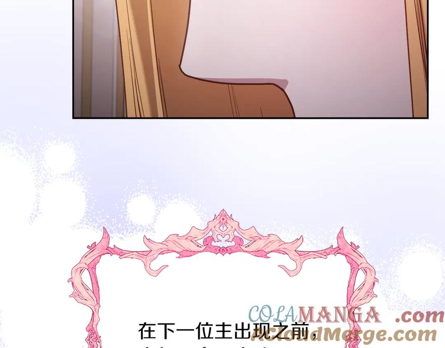 月光图书馆 - 第83话 最后一次见面 - 第161张图