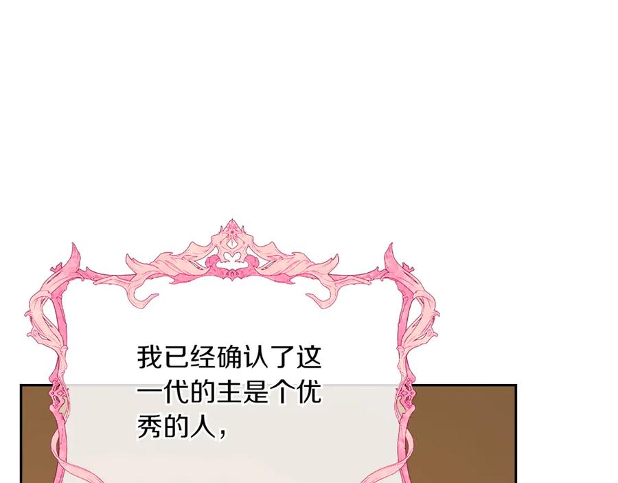 月光图书馆 - 第83话 最后一次见面 - 第156张图