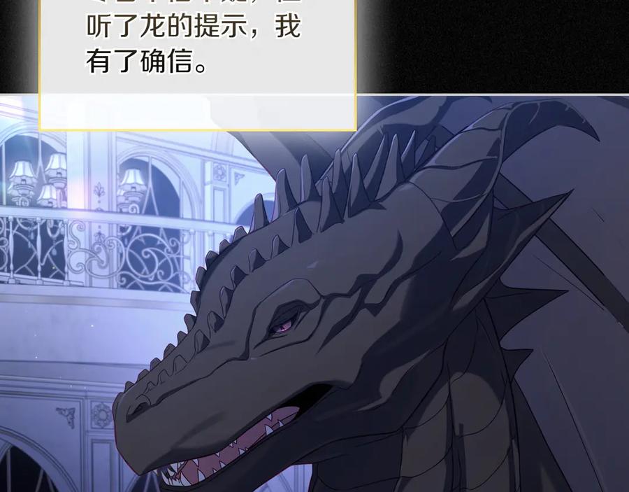 月光图书馆 - 第83话 最后一次见面 - 第95张图