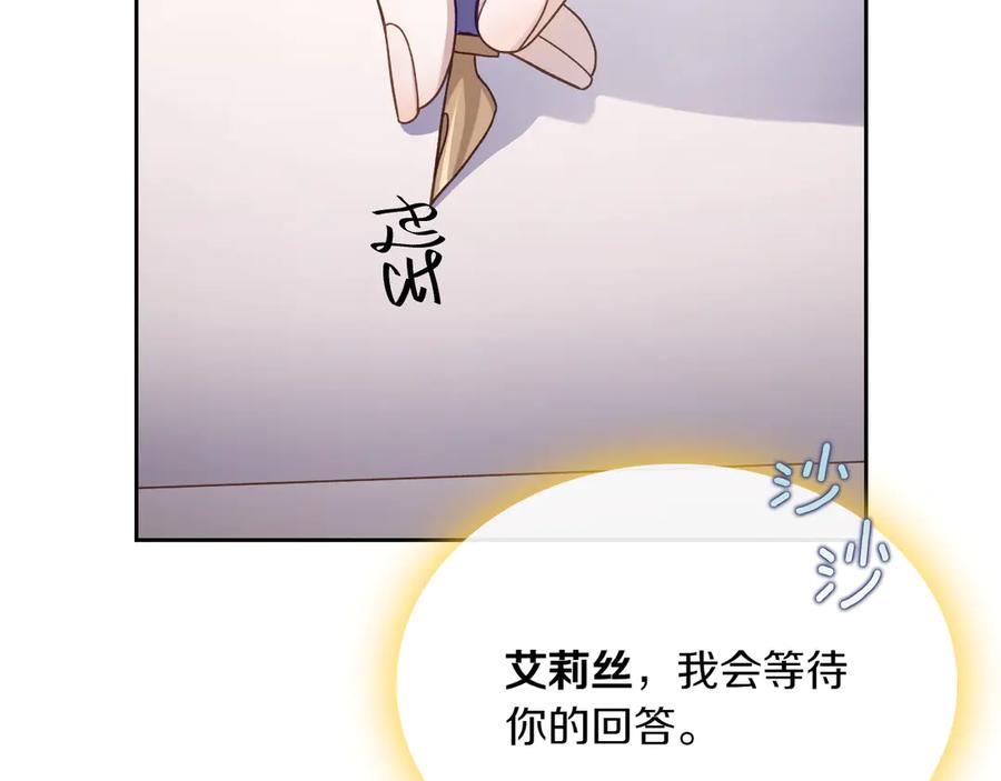 月光图书馆 - 第83话 最后一次见面 - 第92张图