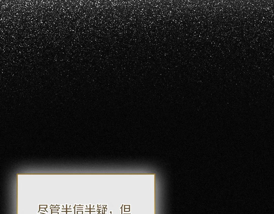 月光图书馆 - 第83话 最后一次见面 - 第94张图