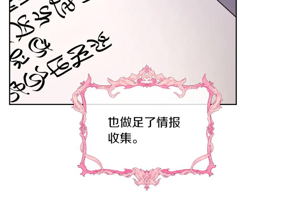 月光图书馆 - 第83话 最后一次见面 - 第158张图