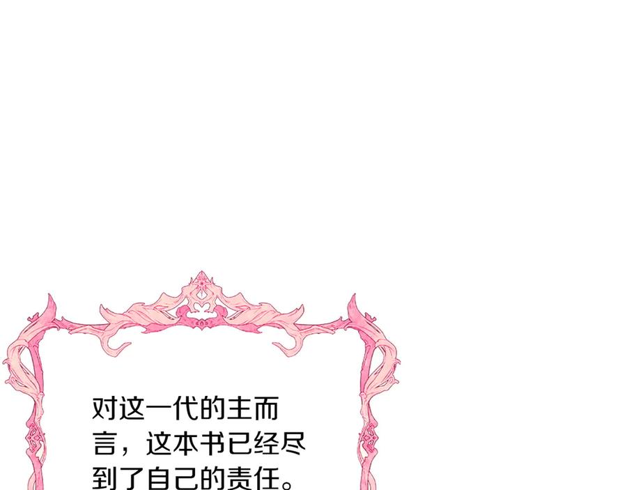 月光图书馆 - 第83话 最后一次见面 - 第159张图