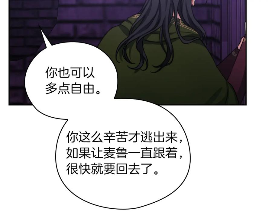 《以使者之名》第33话 意外入狱 第78页