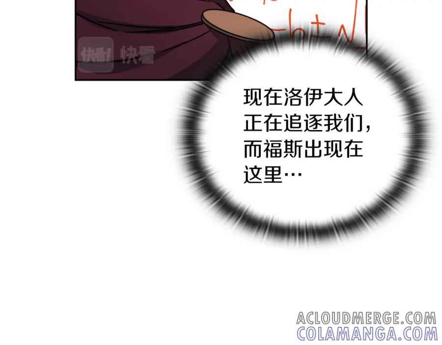 《以使者之名》第33话 意外入狱 第21页