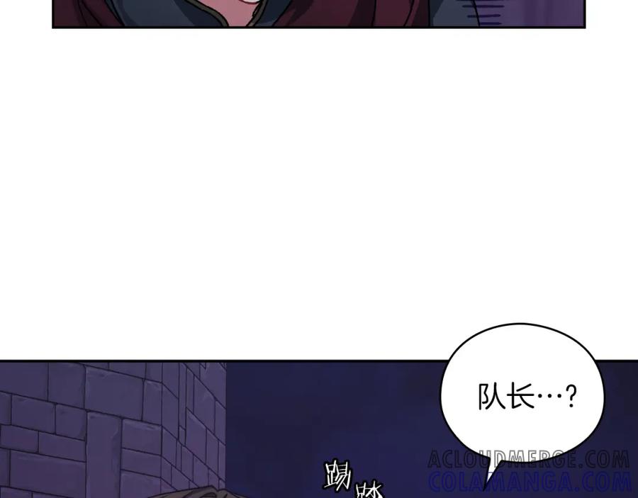 《以使者之名》第33话 意外入狱 第17页