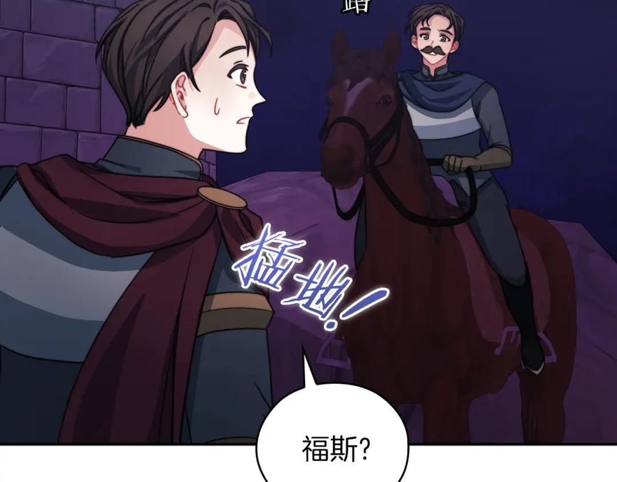 《以使者之名》第33话 意外入狱 第18页
