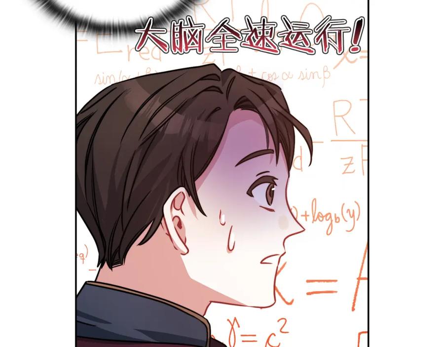 《以使者之名》第33话 意外入狱 第20页