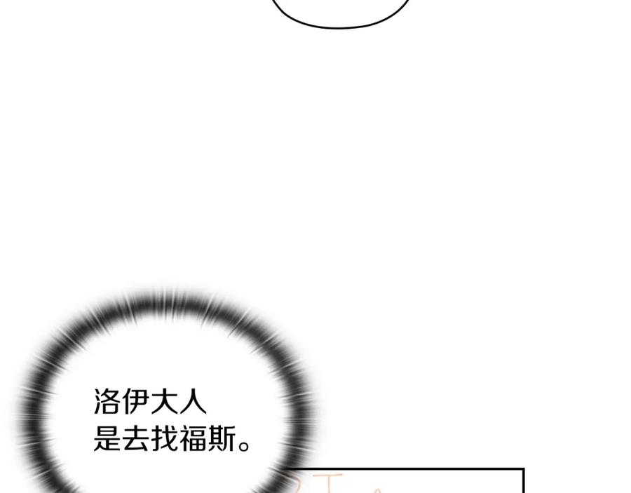 《以使者之名》第33话 意外入狱 第19页
