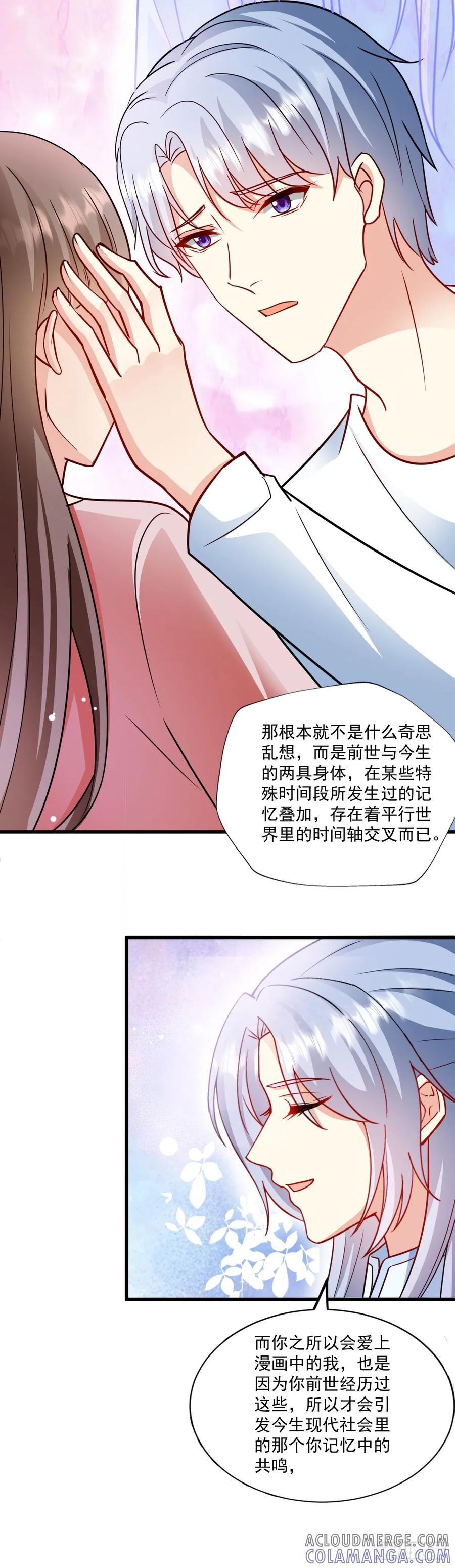 《女尊帝国之朕的倾世男妃们》第53话 从始至终只爱你 第27页