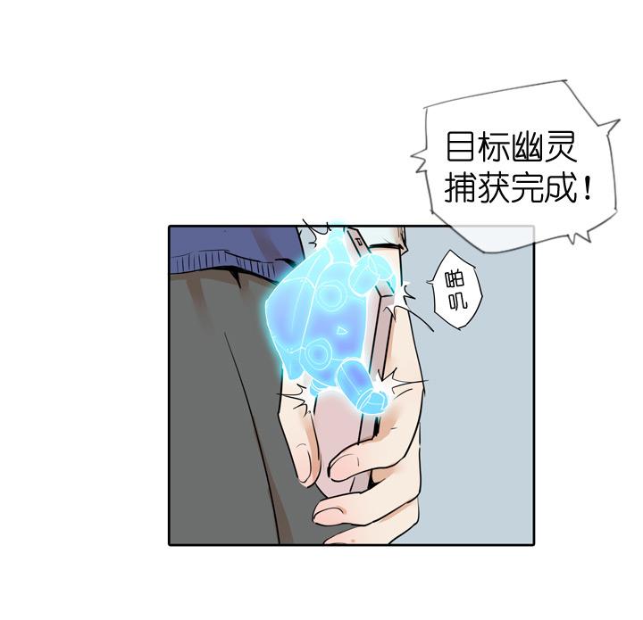 《祖先帮帮忙》第29话 第6页