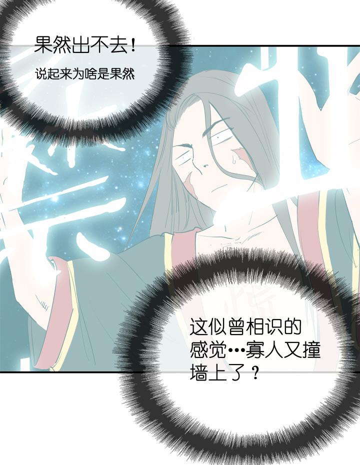 《祖先帮帮忙》第29话 第10页
