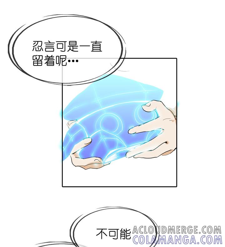 《祖先帮帮忙》第29话 第3页