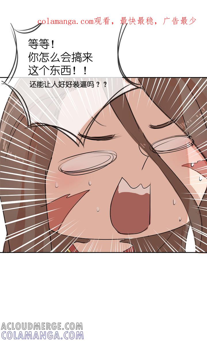 《祖先帮帮忙》第29话 第1页
