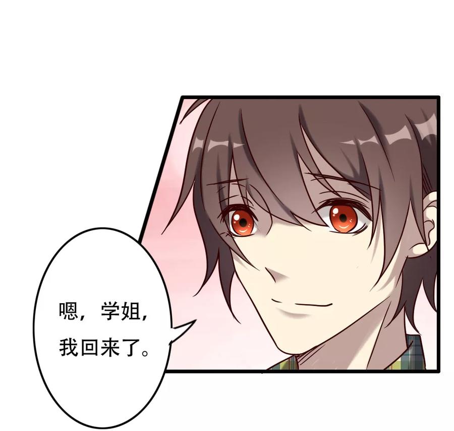 《驱魔辅导员》第96话 英雄降临 第12页