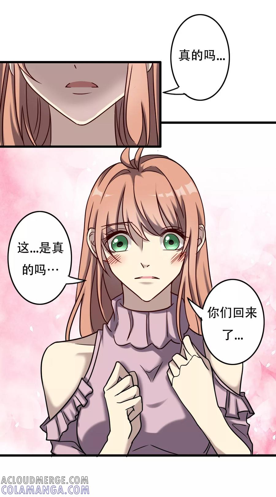 《驱魔辅导员》第96话 英雄降临 第11页
