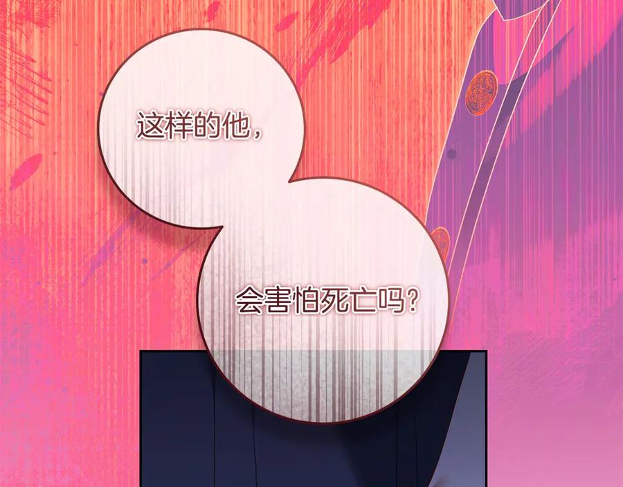 《以使者之名》第92话 承诺 第106页