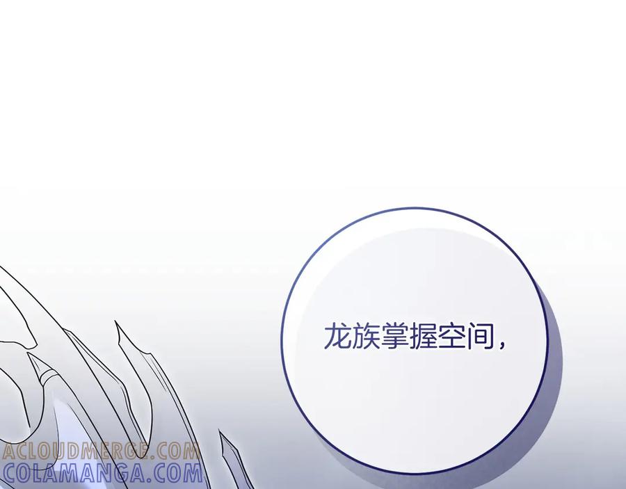 《以使者之名》第92话 承诺 第109页