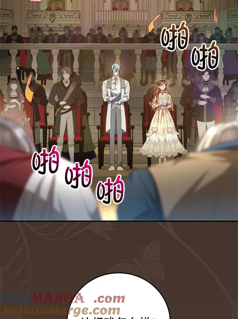 《我是男主的情敌》98.误会 第5页