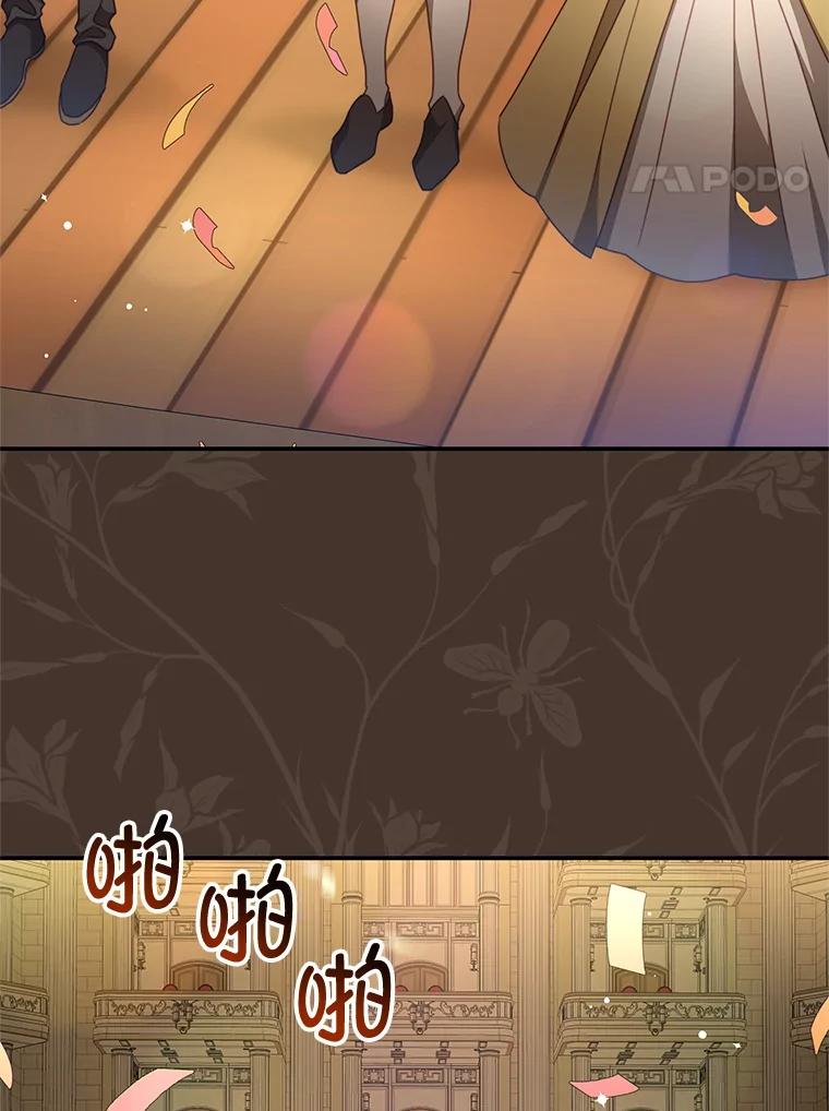 《我是男主的情敌》98.误会 第4页
